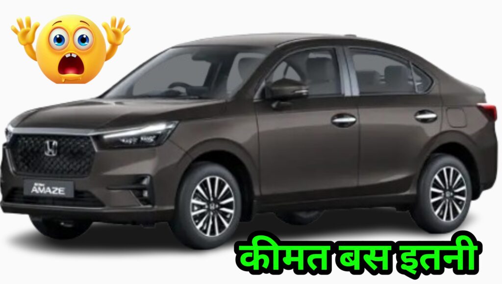 Honda Amaze 2025