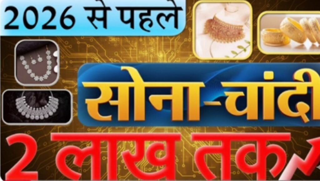 Gold and silver prices