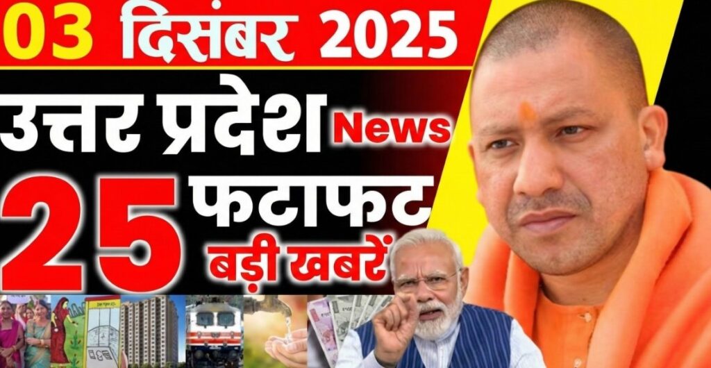 uttar pradesh vikash update